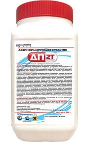 Дезсредство ДП-2Т Улучшенный 1кг