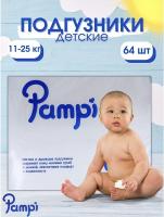 Подгузники для детей PAMPI 11-25 кг