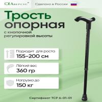 Трость опорная регулируемая по высоте без УПС 22Т (марка)