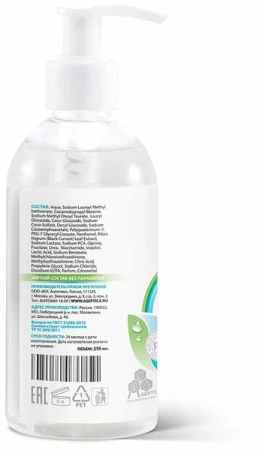 Шампунь-гель для волос и тела увлажняющий 250мл Асептилайф
