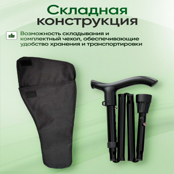 Трость металлическая регулируемая по высоте складная с УПС 22УТС (марка)