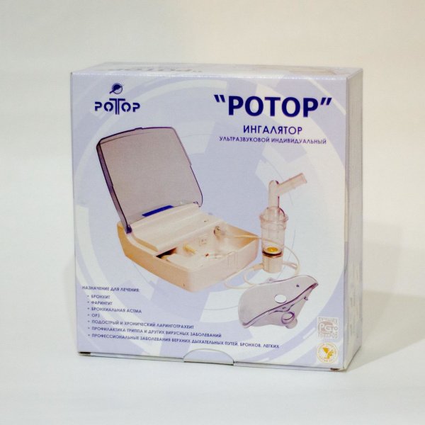Ингалятор ультразвуковой РОТОР индивидуальный, новая модель