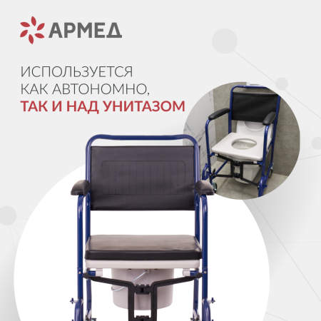 Кресло-коляска с санитарным оснащением Н009В Армед