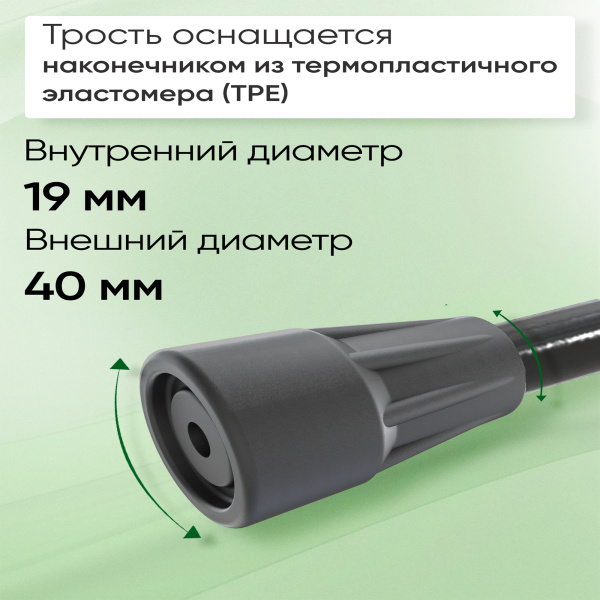 Трость опорная регулируемая по высоте без УПС 22Т (марка)