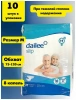 Подгузники Dailee Super S