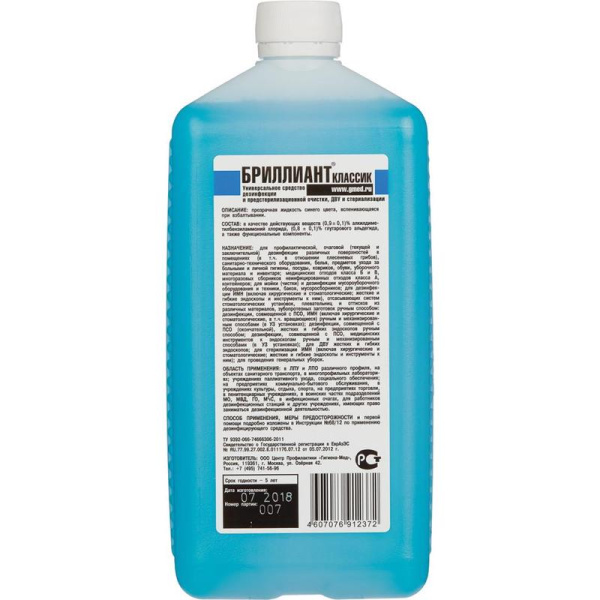 Дезинфицирующее средство Бриллиант Классик 1 л