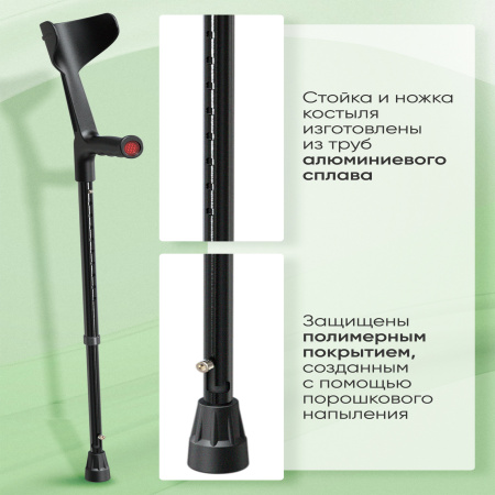 Костыль с подлокотником и УПС 26УТ Аверсус (марка)