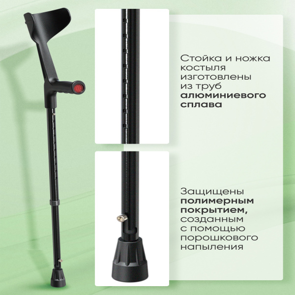 Костыль с подлокотником и УПС 26УТ Аверсус (марка)