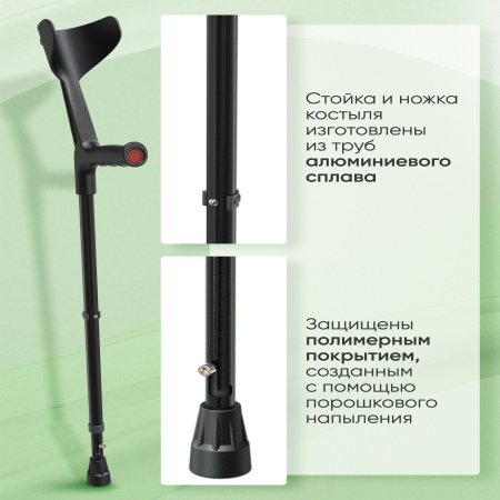 Костыль с подлокотником и УПС 26У Аверсус (марка)