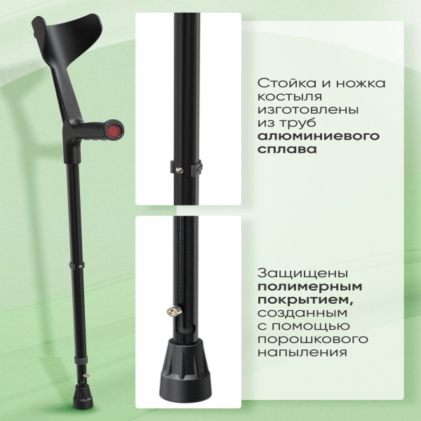 Костыль с подлокотником и УПС 26У Аверсус (марка)