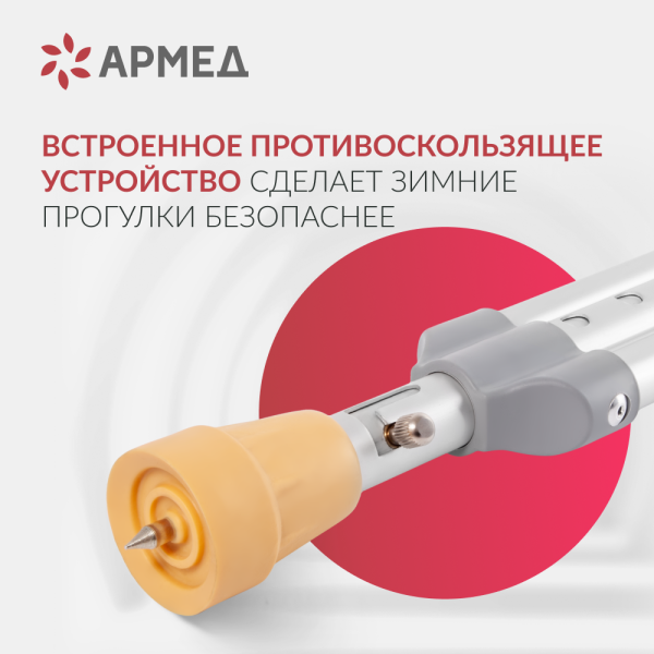 Костыль KR925L размер М с УПС Армед (марка)