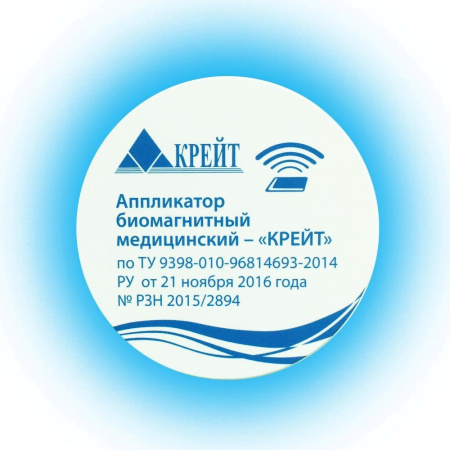 Аппликатор биомагнитный медицинский Крейт