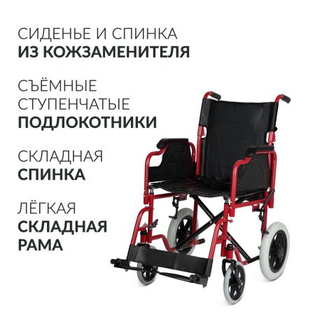 Кресло-коляска FS904AB 46см (марка)