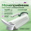 Мочеприемник полимерный типа Утка универсальный с насадкой специальной Аверсус