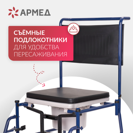 Кресло-коляска с санитарным оснащением Н009В Армед