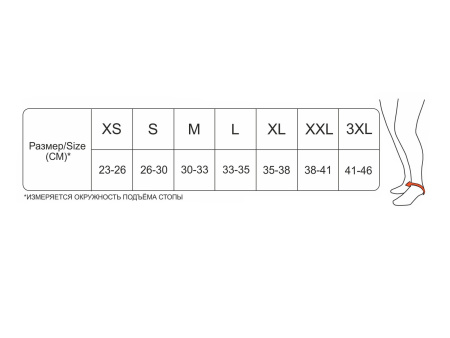 Бандаж компрессионный на голеностопный сустав КГСС-"ЭКОТЕН"(Т2) Н-300 S 47201