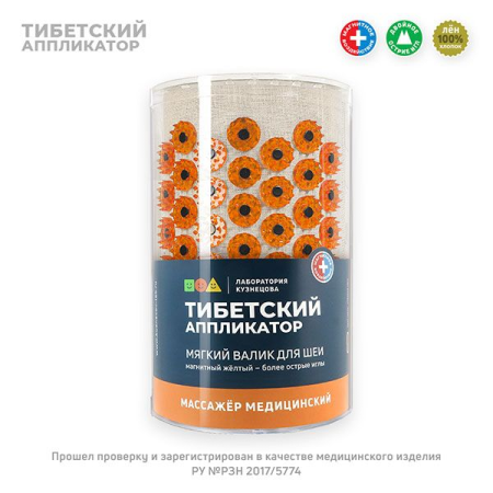 Иппликатор Тибетский Валик для шеи магнитный желтый №1
